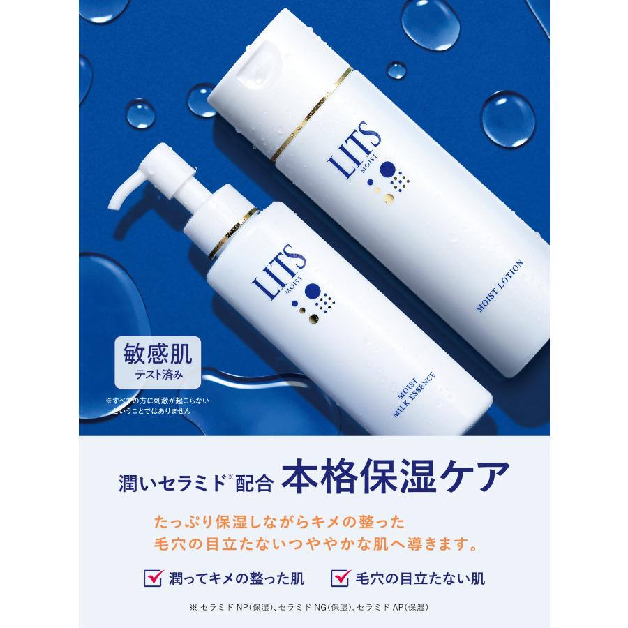 LITS（リッツ） 化粧水 モイスト ローション&ミルクエッセンス