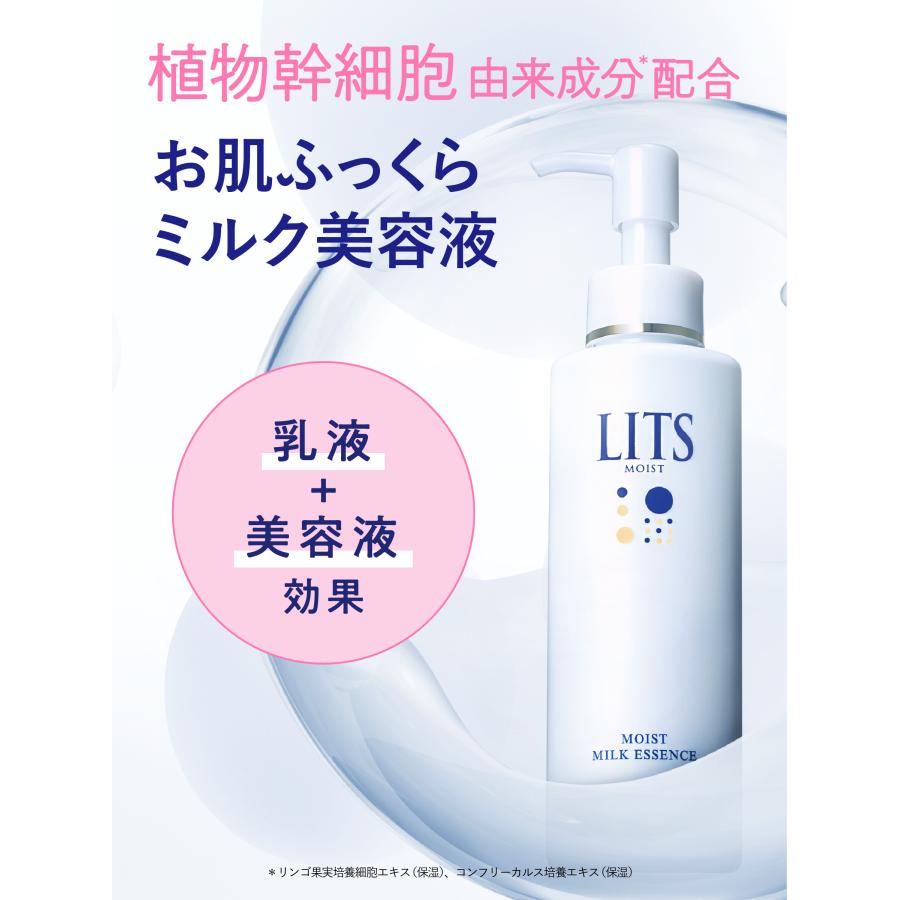 LITS（リッツ） 化粧水 モイスト ローション&ミルクエッセンス