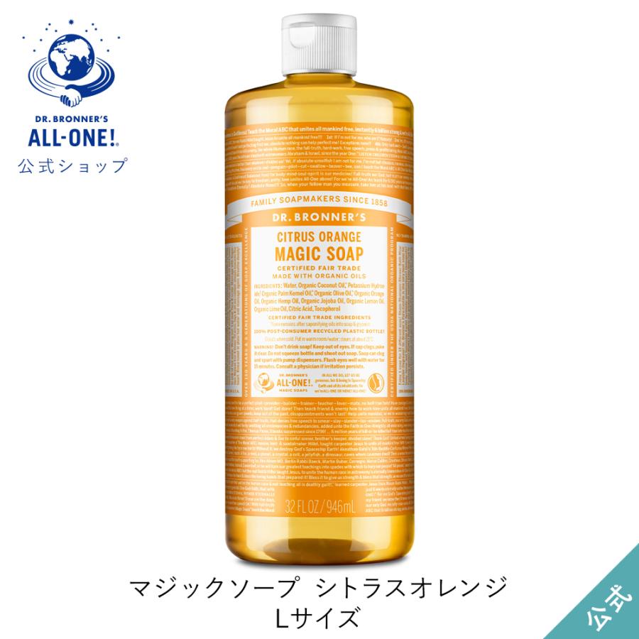 Dr.Bronner's（ドクターブロナー） ボディソープ オーガニック 公式