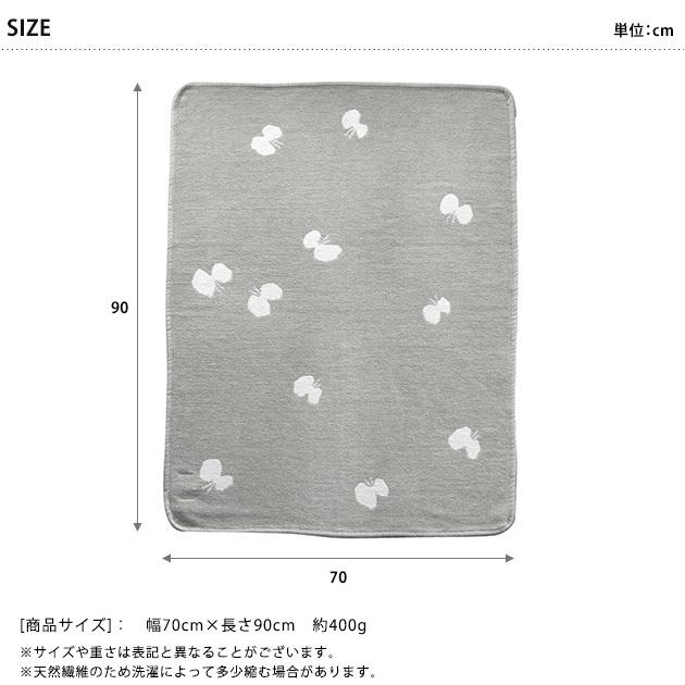 クリッパン ミナペルホネン ミニブランケット おくるみ ベビー