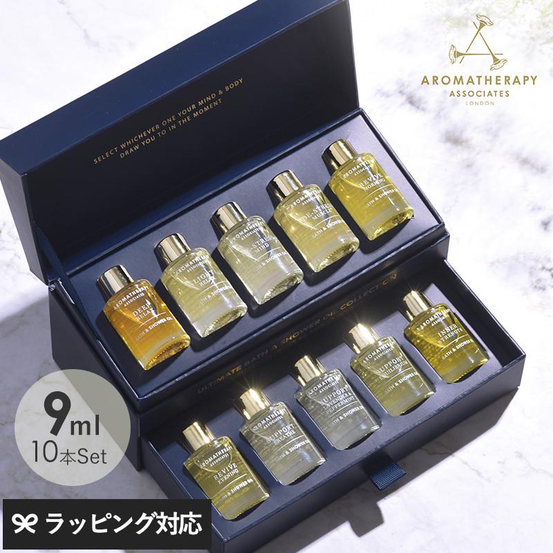 AROMATHERAPY ASSOCIATES（アロマセラピーアソシエイツ