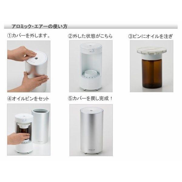 アロミックエアー ウッディナチュラル AA-WN AROMIC AIR AROMASTAR