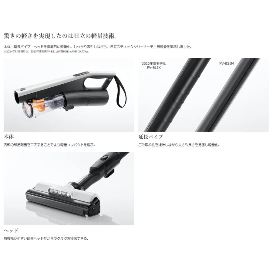 日立（HITACHI） ☆延長保証付き☆ 掃除機 スティッククリーナー