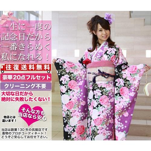 振袖 レンタル セット 20点フルセット 「黒 紫 バラ 桜 蝶 モダン」 2