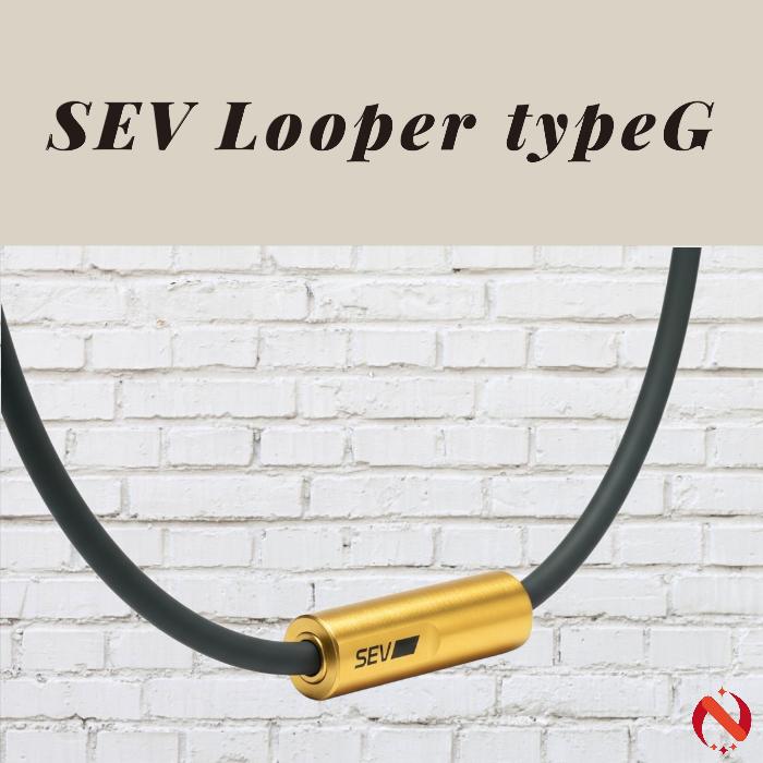 SEV（セブ） ネックレスルーパー タイプG サイズ54cm 1年保証 スポーツ