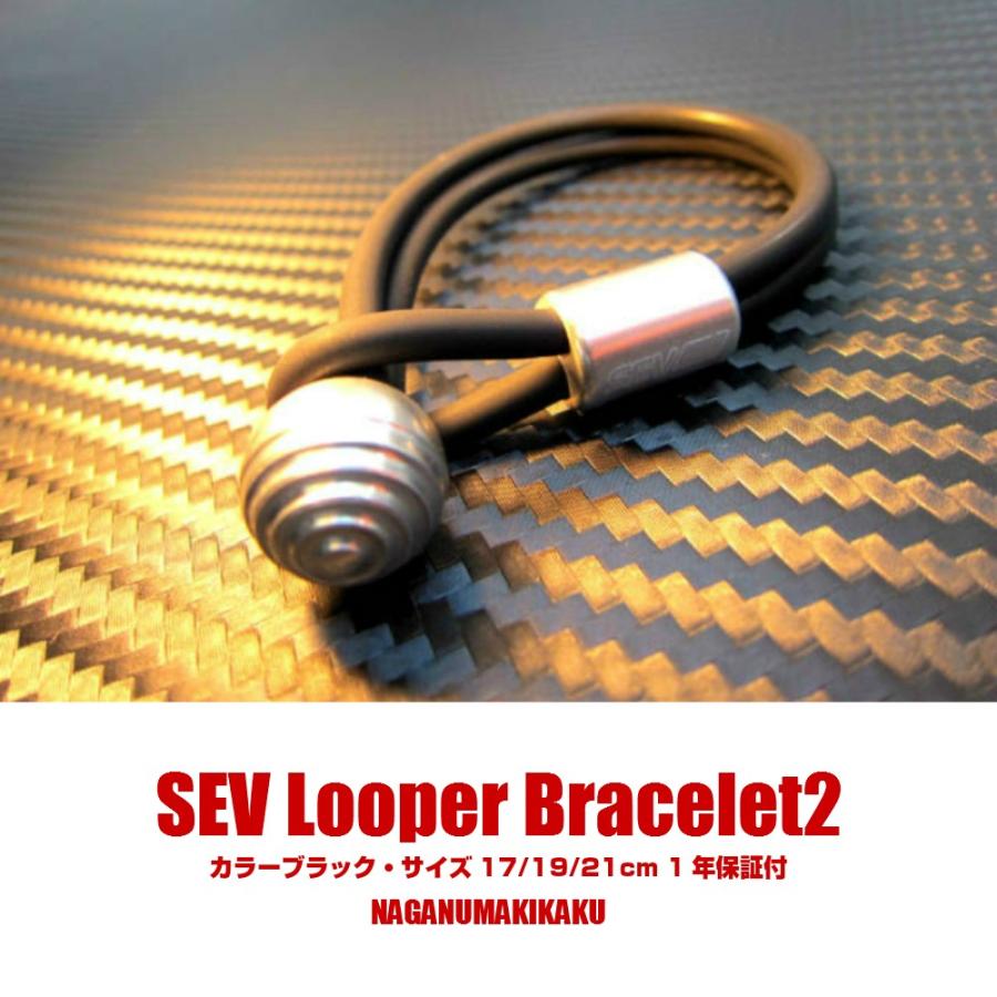 SEV（セブ） ルーパー ブレスレット2 カラーブラック1年保証・送料