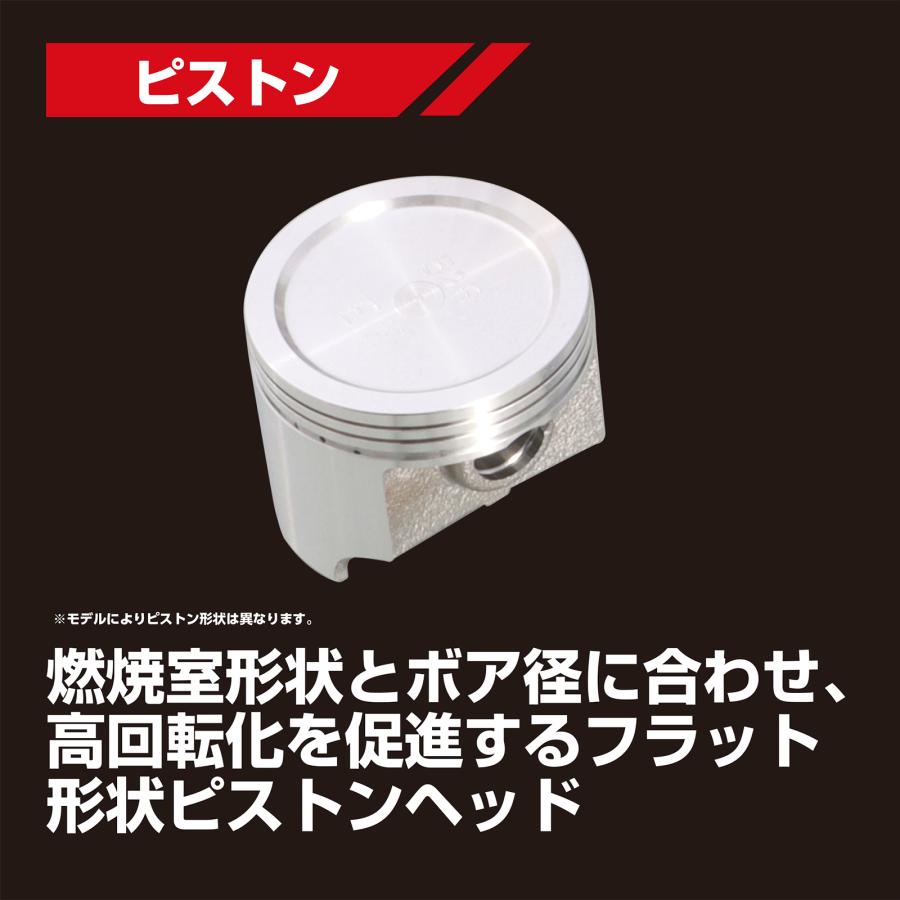 KITACO（キタコ） 88cc LIGHT ボアアップKIT 適合BC