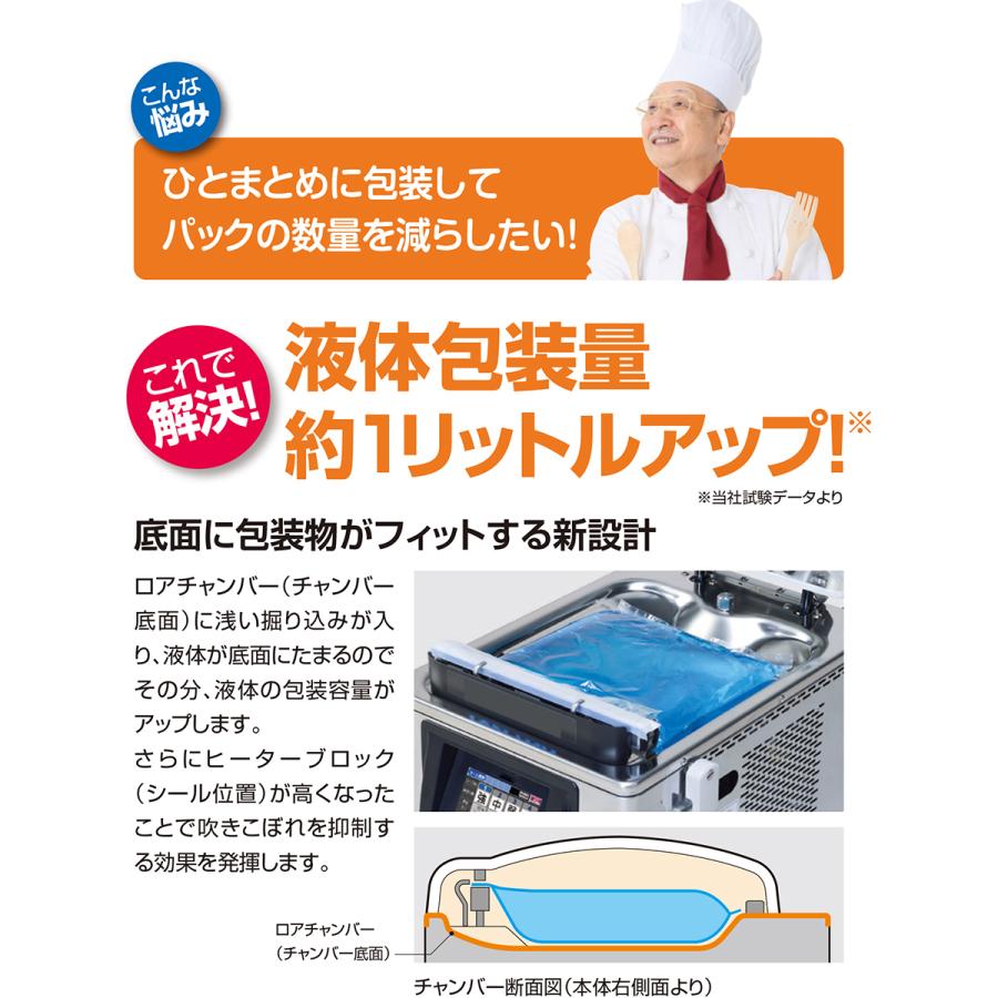 卓上型真空包装機 大和冷機 DPV-31MT2 液晶カラータッチパネルナビ