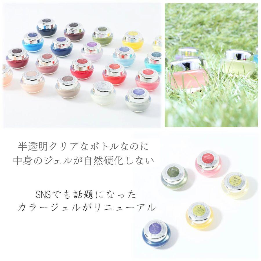 カラージェル 20色 コンプリート セット シアーボトル ジェルネイル