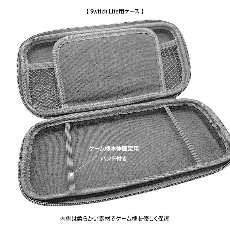 Nintendo Switch スイッチ スイッチライト Lite ケース（ キャリング