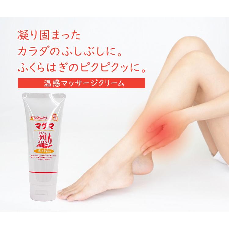 W特典 らくちんクリーム 温感マグマ 烈 100g サミーライフ 温感