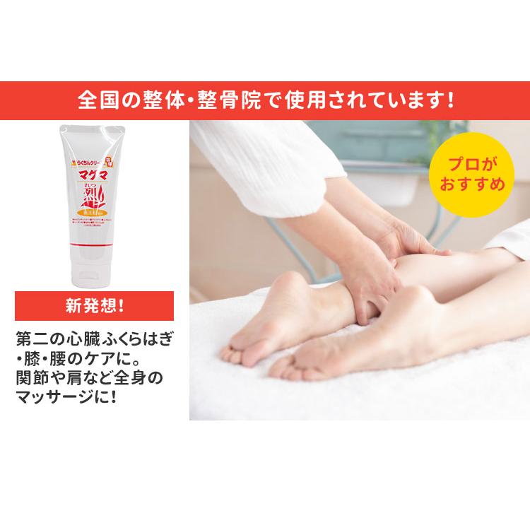 W特典 らくちんクリーム 温感マグマ 烈 100g サミーライフ 温感