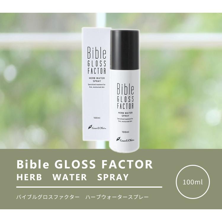 バイブルグロスファクター ハーブウォータースプレー 100ml 化粧水