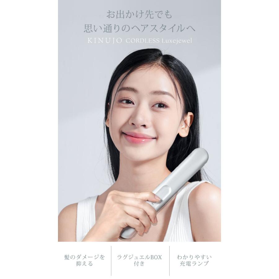 正規品 KINUJO 絹女 ラグジュエル キヌージョ LuxeJewel コードレス