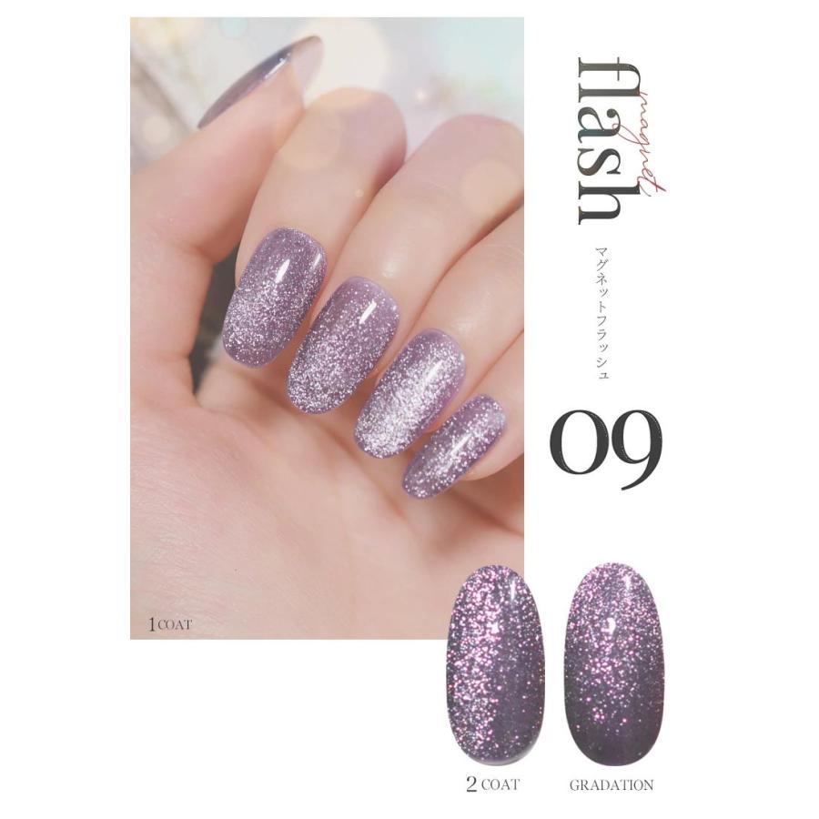 フラッシュ ＆ マグネット 驚きの透明感と輝き マグネットネイル