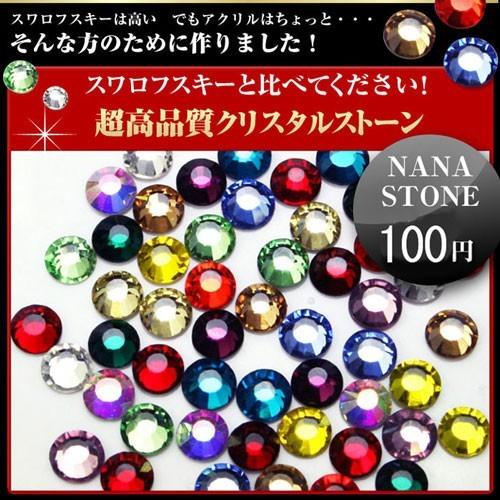 スワロフスキーと比べてください！高品質ガラスラインストーン