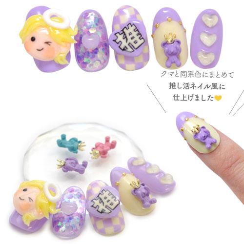 ネイルパーツ 5個入メタルパーツ アニマル くま ベア 目隠しくまさん