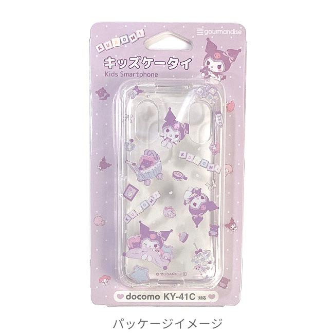 クロミ docomo キッズケータイ ソフト ケース カバー KY-41C サンリオ