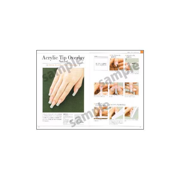 JNA テクニカルシステム アドバンス 基礎 ジェルネイル 教科書 ネイル