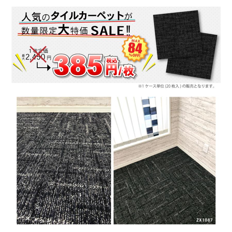 サンゲツ（SANGETSU） 【最大☆10%オフクーポン】 タイルカーペット