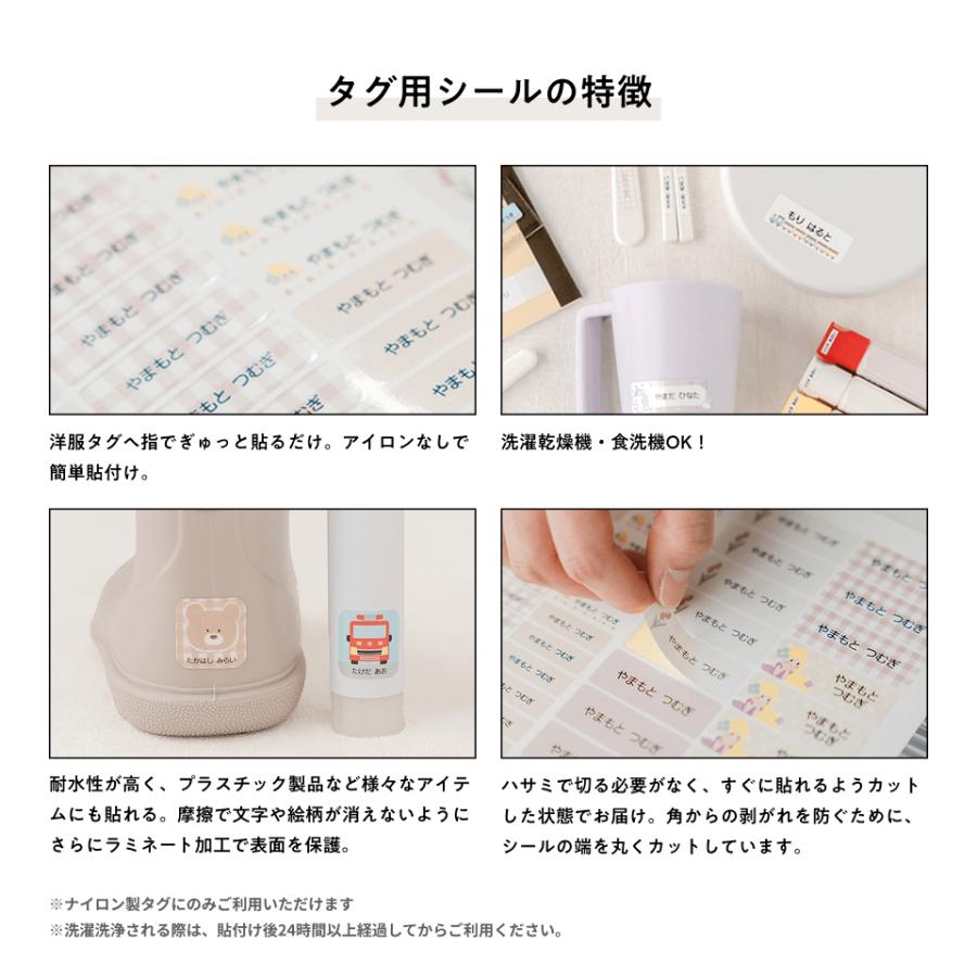 お名前シール製作所 お名前シール ノンアイロン 名前シール アイロン