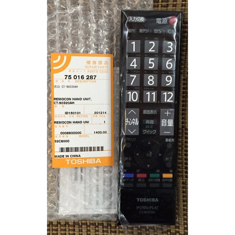 REGZA（レグザ） 東芝 テレビ用リモコン CT-90320A CT-90320・CT