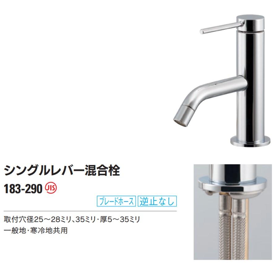 カクダイ（KAKUDAI） 183-290 シングルレバー混合栓 洗面 取付穴径25
