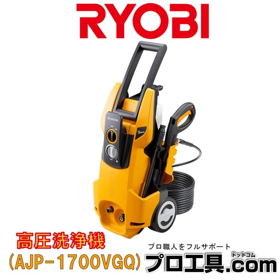 リョービ（RYOBI） 京セラ 高圧洗浄機 ストレーナ付 AJP-1700VGQ
