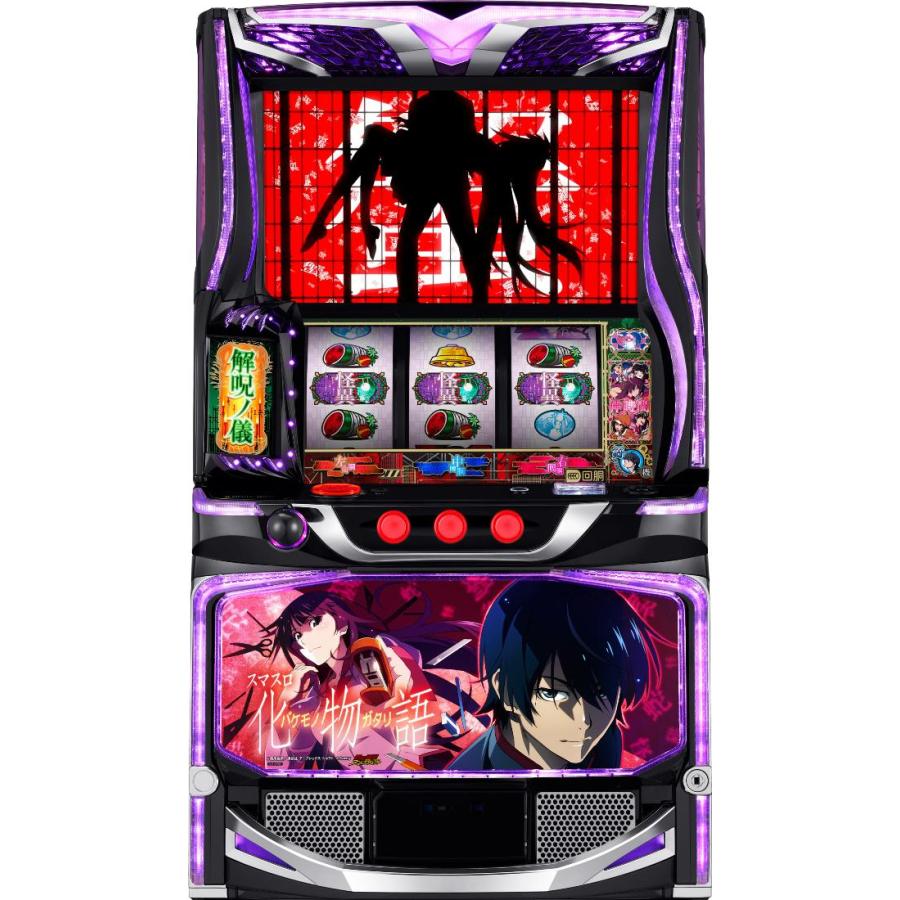 サミー スマスロ 化物語【パネル指定不可】【中古パチスロ 中古