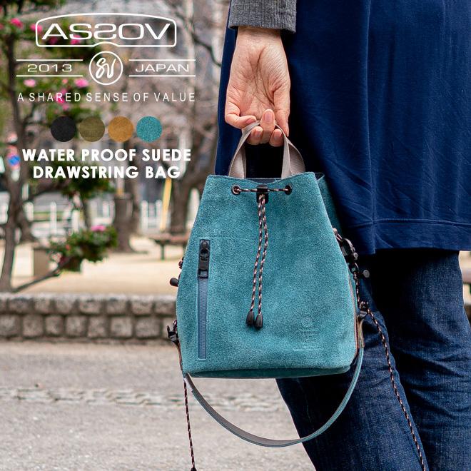 AS2OV（アッソブ） WATER PROOF SUEDE DRAWSTRING BAG 巾着バッグ