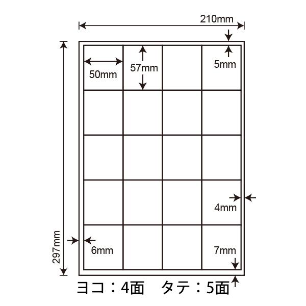 nana CD20M(L) ラベルシール 1袋 100シート A4 20面 50×57mm マルチ