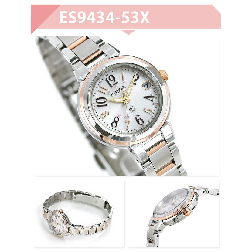 XC シチズン クロスシー CITIZEN xC エコドライブ 電波時計 レディース