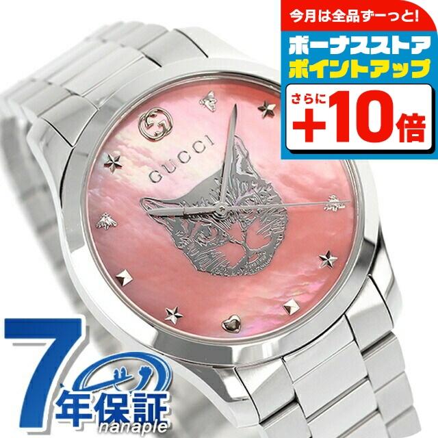 GUCCI（グッチ） Gタイムレス クオーツ 腕時計 レディース GUCCI