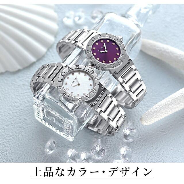 BVLGARI（ブルガリ） ブルガリブルガリ 腕時計 ブランド レディース