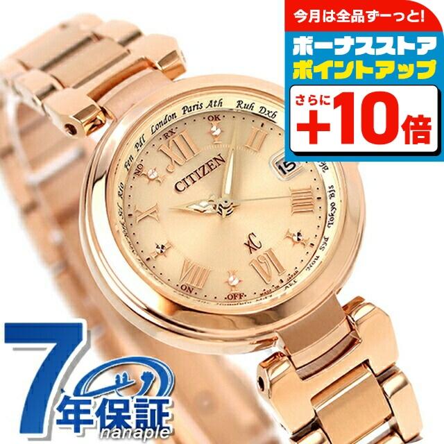 XC シチズン クロスシー エコドライブ ソーラー電波 ハッピーフライト