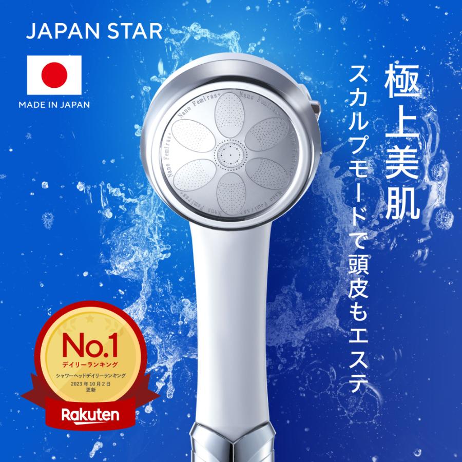 JAPAN STAR（ジャパンスター） 【ナノバブル数12億個以上】ナノ