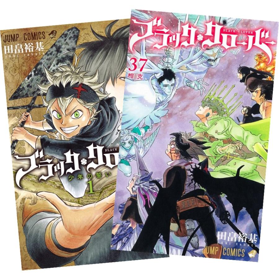集英社（SHUEISHA） ブラッククローバー 1〜37巻 全巻セット 全巻新品