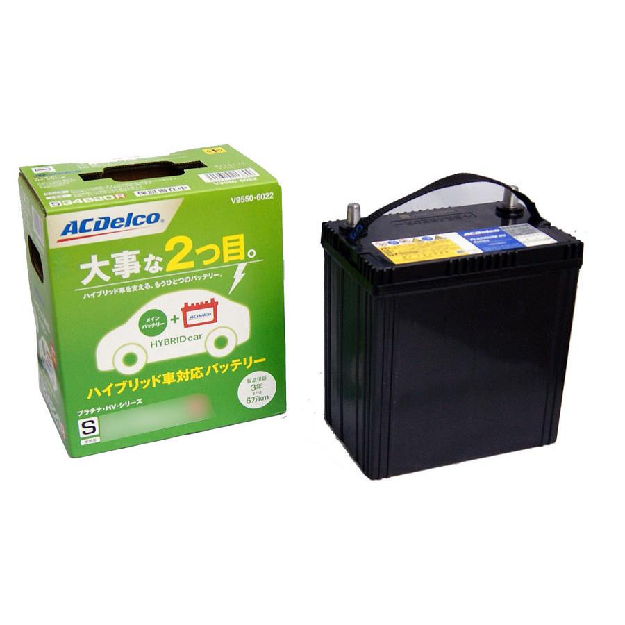 ☆ACデルコプラチナHV専用バッテリー☆クラウンロイヤルHV AWS210用