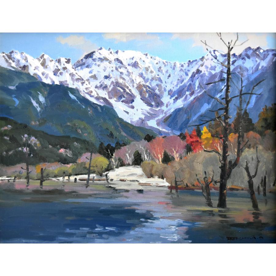 赤羽忠親 「上高地秋景」 風景画 油彩 P15号 真作保証 安曇野風景画