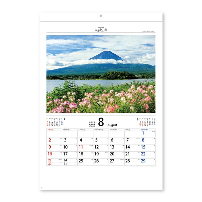 新日本カレンダー 2026年 壁掛けカレンダー 富士十二景 NK8066