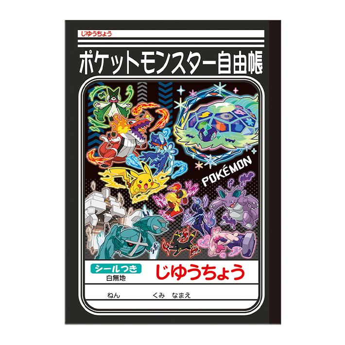 ショウワノート ポケモン ギフトセット 7点セット 4901772950660
