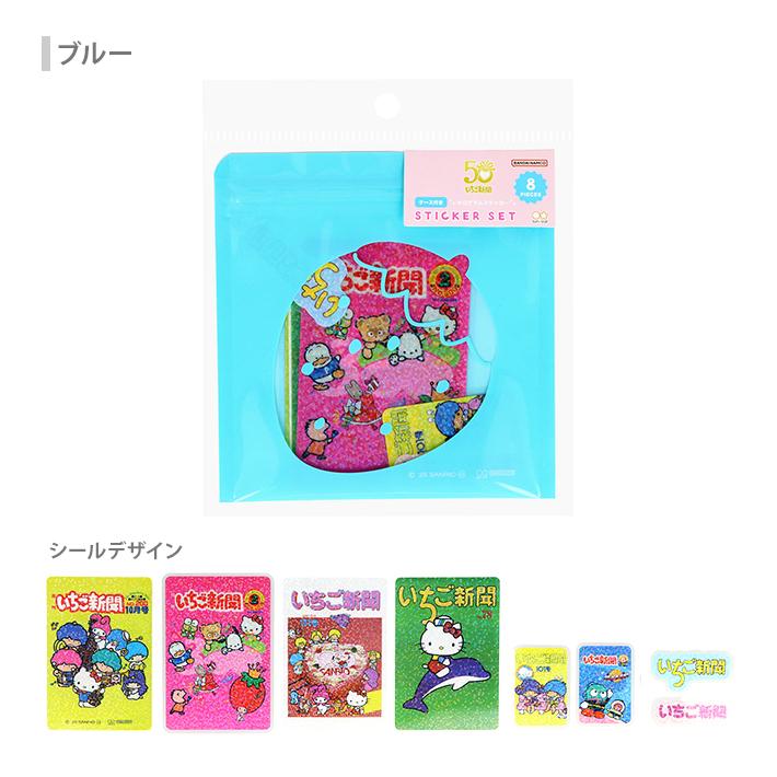 sanrio（サンリオ） サンリオキャラクターズ いちご新聞 ケース入り