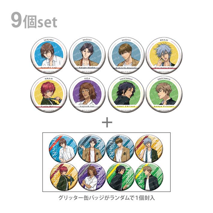 ショウワノート 新テニスの王子様 缶バッジコレクション 制服