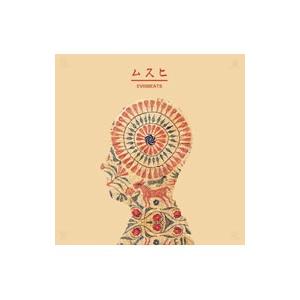 EVISBEATS／ムスヒ : ネットオフ まとめてお得店 - 通販