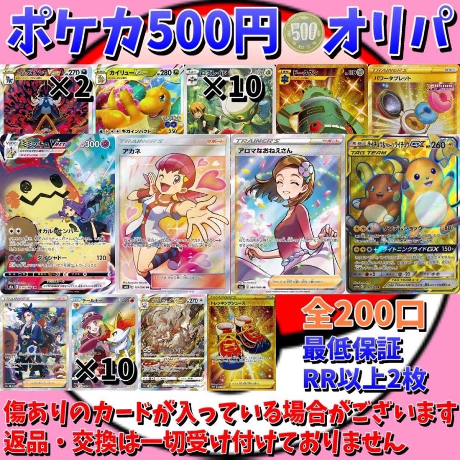 ポケモンカードゲーム ポケモンカード ポケカ オリパ 第1弾 500円