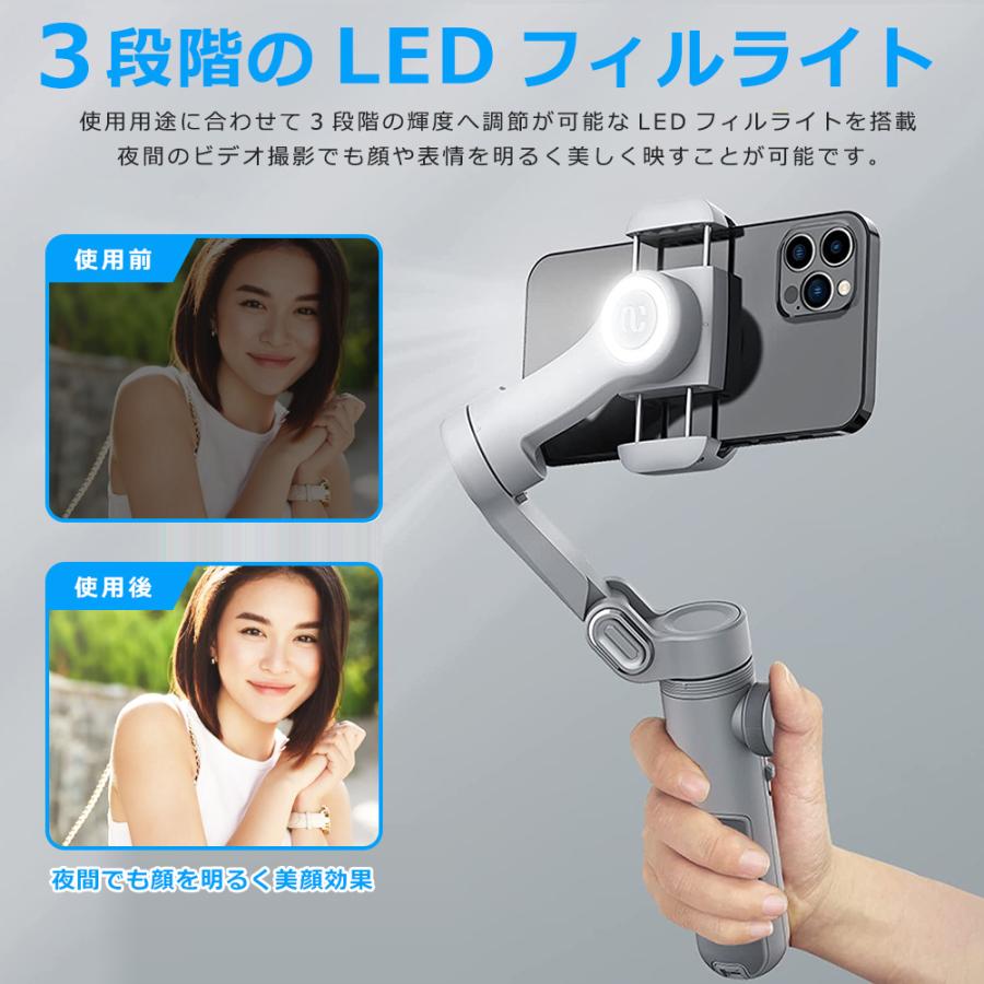 スマホスタビライザー 3軸ジンバル 自動追従 手ブレ補正 自撮り棒 撮影