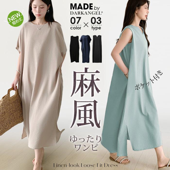 Dark Angel（ダークエンジェル） ワンピース ノースリーブ レディース