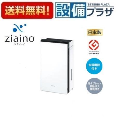 F-MV4300-WZ パナソニック ジアイーノ 次亜塩素酸 空間清浄機 〜18畳