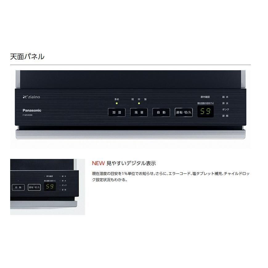 F-MV4300-SZ パナソニック ジアイーノ 次亜塩素酸 空間清浄機 〜18畳
