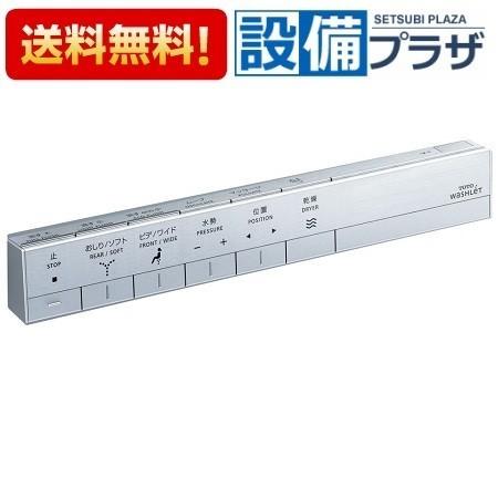 TOTO TCA244R TOTO スティックリモコン : 設備プラザ 2号店 - 通販